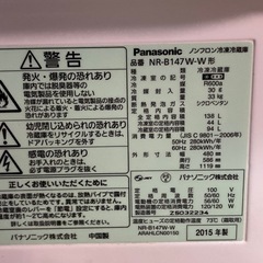 PANASONIC 冷蔵庫 138L 2ドア 2015年製の画像