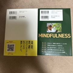 究極のマインドフルネス/超集中力　DaiGo 2点セットの画像
