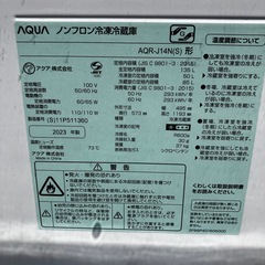 AQUA 冷蔵庫の画像