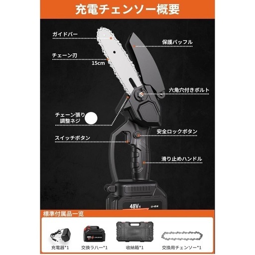 新品 チェーンソー 充電式 電動ノコギリ 替刃付き バッテリー2個搭載 小型