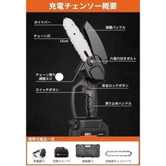 新品 チェーンソー 充電式 電動ノコギリ 替刃付き バッテリー2個搭載 小型の画像