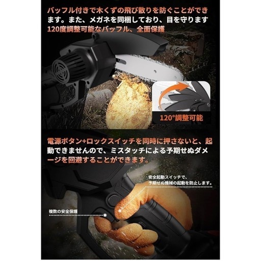 新品 チェーンソー 充電式 電動ノコギリ 替刃付き バッテリー2個搭載 小型