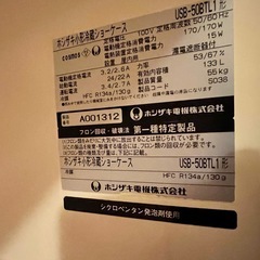 ホシザキショーケース美品！の画像