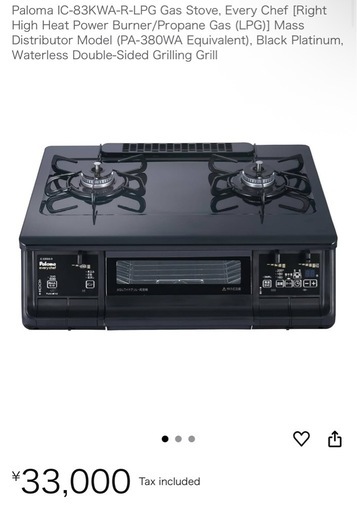 ガス都市ガス用です。