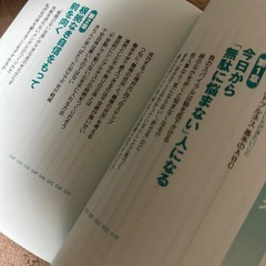 究極のマインドフルネス/超集中力　DaiGo 2点セットの画像