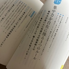 究極のマインドフルネス/超集中力　DaiGo 2点セットの画像