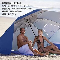 スポーツブレラ パラソル タープ テント 日除け 200cm×190cm 簡単組立 キャノピー UVカット ビーチパラソル サンシェード 日傘 海用 アウトドア スポーツ観戦の画像