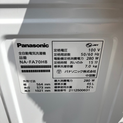 パナソニック　洗濯機