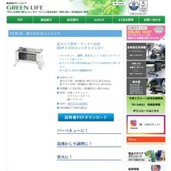 キャンプ　コンパクト焚き火台の画像