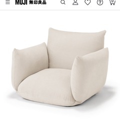無印良品　1人　ソファの画像