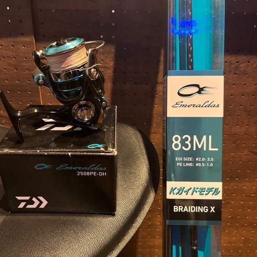 DAIWAエメラルダス セット