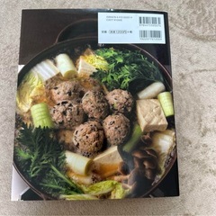 毎日食べたくなる絶品鍋　本の画像