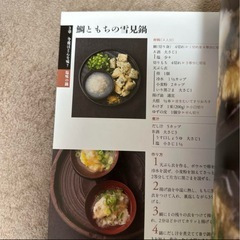 毎日食べたくなる絶品鍋　本の画像