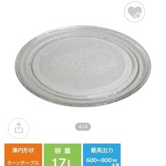 電子レンジ【配達無料お届け設置出来ます💫都内近郊🚚】ABITELAX日本メーカー製✨2025年新品購入品✨除菌クリーニング済み✨全国共通Hzフリー仕様✨他にも冷蔵庫.洗濯機.電子レンジ.オーブン電子レンジ.炊飯器.テーブル&椅子.机&チェアー.ベット&マットレス.ドレッサーなど多種多様な美品が有ります✨お気軽にお問い合わせ下さい💫の画像