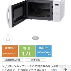 電子レンジ【配達無料お届け設置出来ます💫都内近郊🚚】ABITELAX日本メーカー製✨2025年新品購入品✨除菌クリーニング済み✨全国共通Hzフリー仕様✨他にも冷蔵庫.洗濯機.電子レンジ.オーブン電子レンジ.炊飯器.テーブル&椅子.机&チェアー.ベット&マットレス.ドレッサーなど多種多様な美品が有ります✨お気軽にお問い合わせ下さい💫の画像
