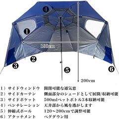 スポーツブレラ パラソル タープ テント 日除け 200cm×190cm 簡単組立 キャノピー UVカット ビーチパラソル サンシェード 日傘 海用 アウトドア スポーツ観戦の画像