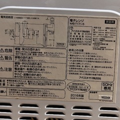 電子レンジの画像