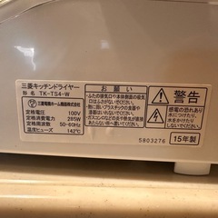 食洗機の画像