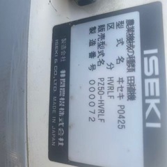 イセキ 田植機 PZ50-HVRLF 624時間 13.5馬力 施肥機 さなえ Zロータ ロータリー式 自動水平 ガソリン 田植え機 の画像