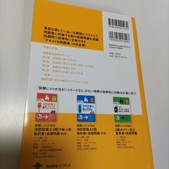 乙種第4類危険物取扱者教科書+実践問題の画像
