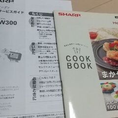 ヘルシオ付属品 天板 網の画像