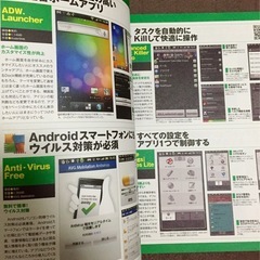 Android アンドロイド アプリ 本 笠倉出版社の画像