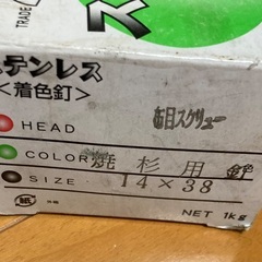 黒釘の画像