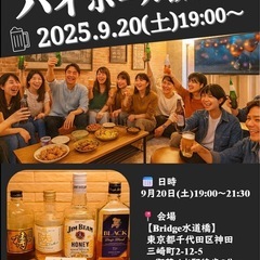 【20、30代社会人限定】　9/20(土曜)19:00〜@…