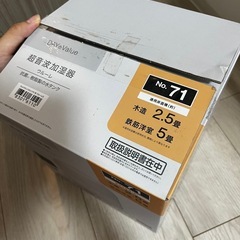 ニトリ加湿器の画像