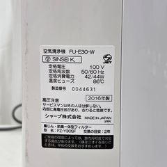 シャープ　空気清浄機　2016年製の画像