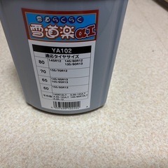 タイヤチェーン（中古）の画像