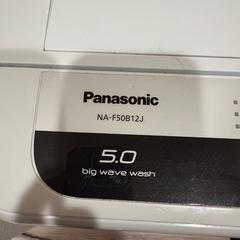 Panasonic 洗濯機　NA-F50B12J 1人暮らしの画像