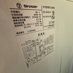 SHARP洗濯機の画像