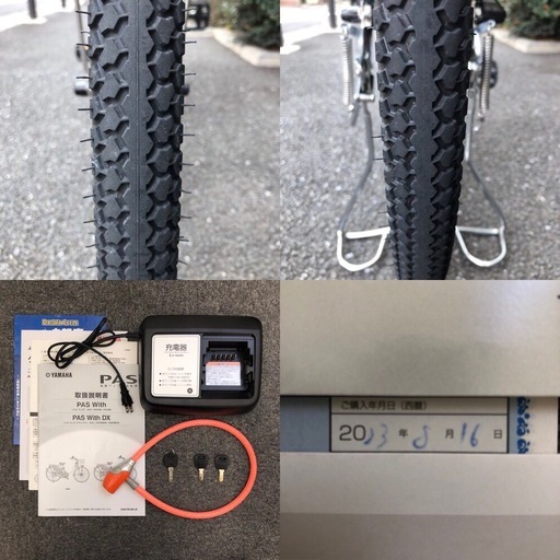 【美品 合法カスタム車】YAMAHA PAS With 2023年モデル YAMAHA ヤマハ 電動自転車 PAS With 2023年モデル 26インチ