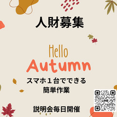 【話題のサ ブワー ク】始めませんか？スマホ1つでできる副…