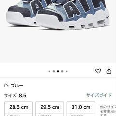 エアモアアップテンポ 96 モアテン デニム 27.5 希少⭐️の画像