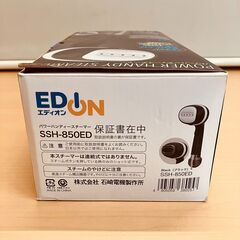 EDION パワーハンディースチーマー SSH-850ED（ブラック）2015年製（未使用品）の画像