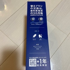 oral-B 電動歯ブラシ　io2sの画像