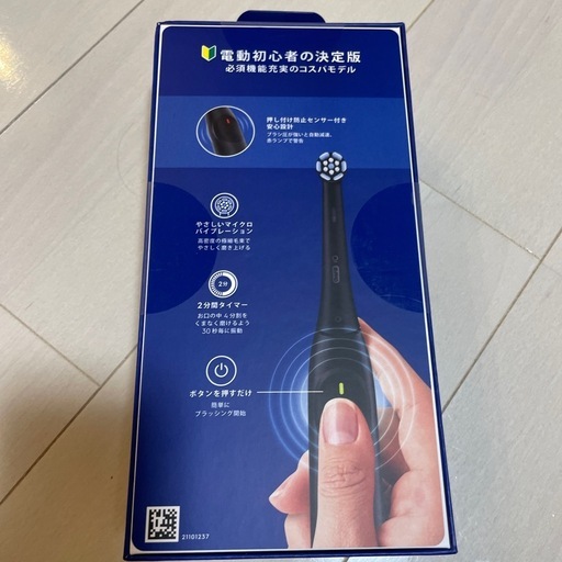 oral-B 電動歯ブラシ　io2s