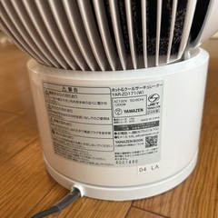 山善　YAMAZEN ホット&クールサーキュレーター YAR-ZD171の画像