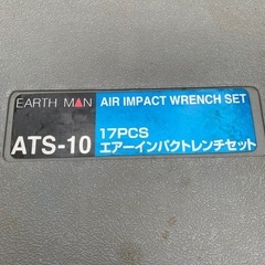 アースマン　エアーインパクトレンチの画像