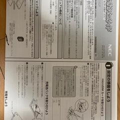 モバイルルーターの画像