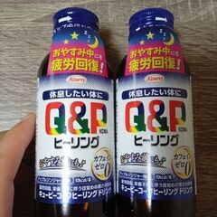 交渉中　Q&Pヒーリング　ドリンク　キューピーコーワ　2個セット
