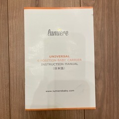 抱っこ紐　ルミエールベビー　6way  新生児〜の画像