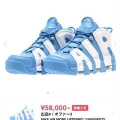 【レア品】AIR MORE UPTEMPO 96 University Blueの画像