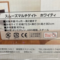 日本育児）スムースマルチゲイト　ホワイティ　ベビーゲートの画像