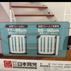 日本育児）スムースマルチゲイト　ホワイティ　ベビーゲートの画像