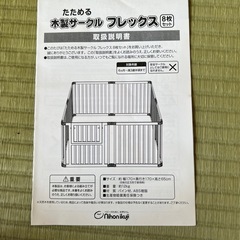 たためる木製サークル　ベビーゲートの画像