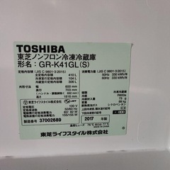 東芝冷蔵庫410リットル ベジータ シルバーの画像