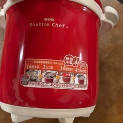 【美品】サーモス／シャトルシェフ／節約／煮込み料理の画像